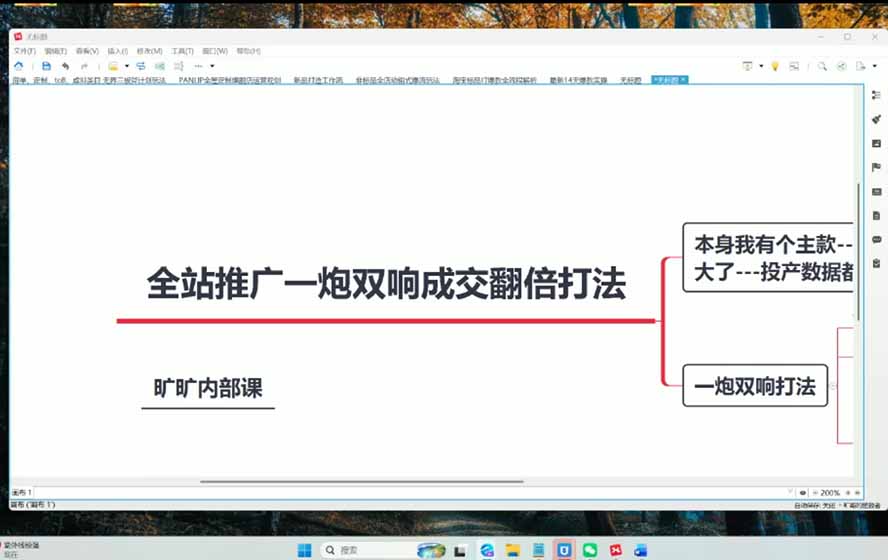 图片[3]-2026淘天开单秘籍PRO实战陪跑课程：全套落地运营玩法，一站式解决淘宝流量低、不出单难题(更新260823-老K网创