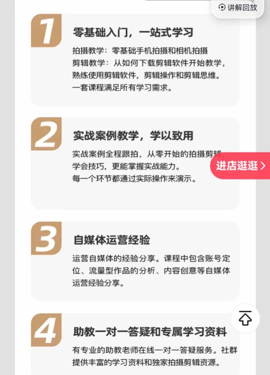 图片[1]-全能视频创作人155节实战课-更新26年8月：手机相机拍摄+剪映剪辑+AI创作+自媒体运营，让你的视频拥有灵活，轻松10w-白云资源网
