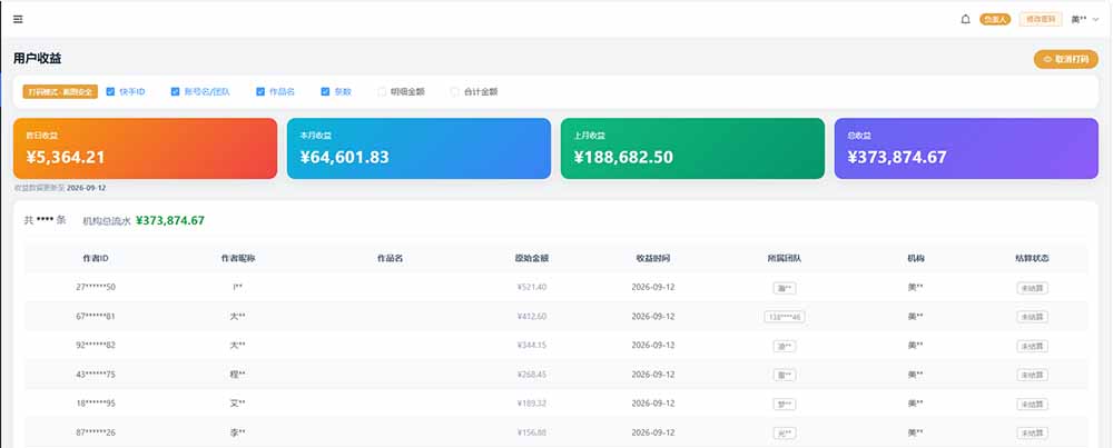 图片[1]-快手短剧挂载 全托管 单号月入200-600 可批量 3-5分钟搞定-Share4Future网创
