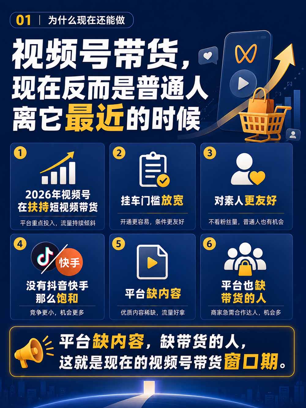 图片[3]-2026视频号AI爆品带货训练营-9月开课｜不露脸不直播，AI做视频发视频号，有人下单，你赚佣金，轻松单日佣金1000+-咕噜鱼网创